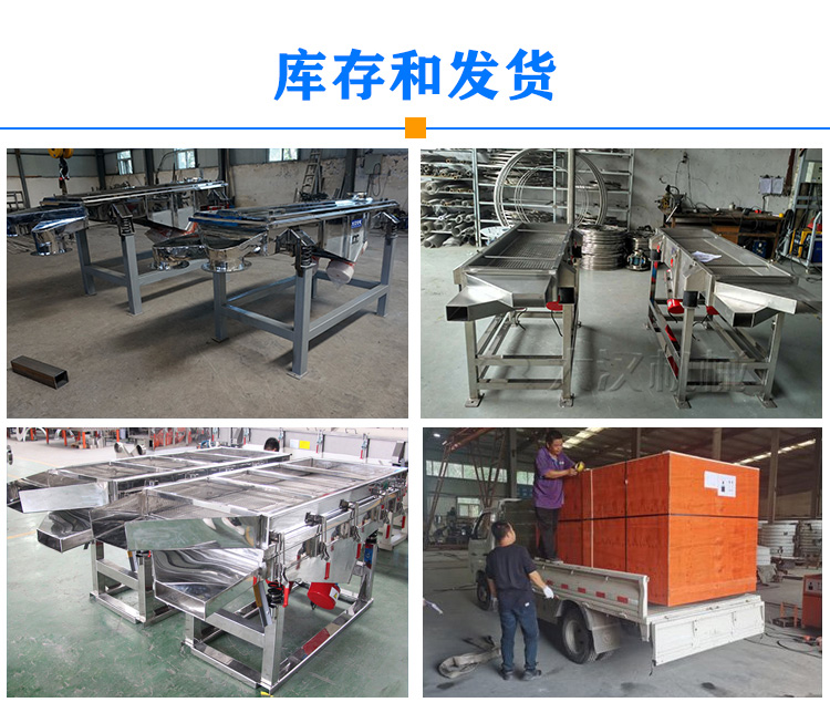 大米直線篩選機庫存