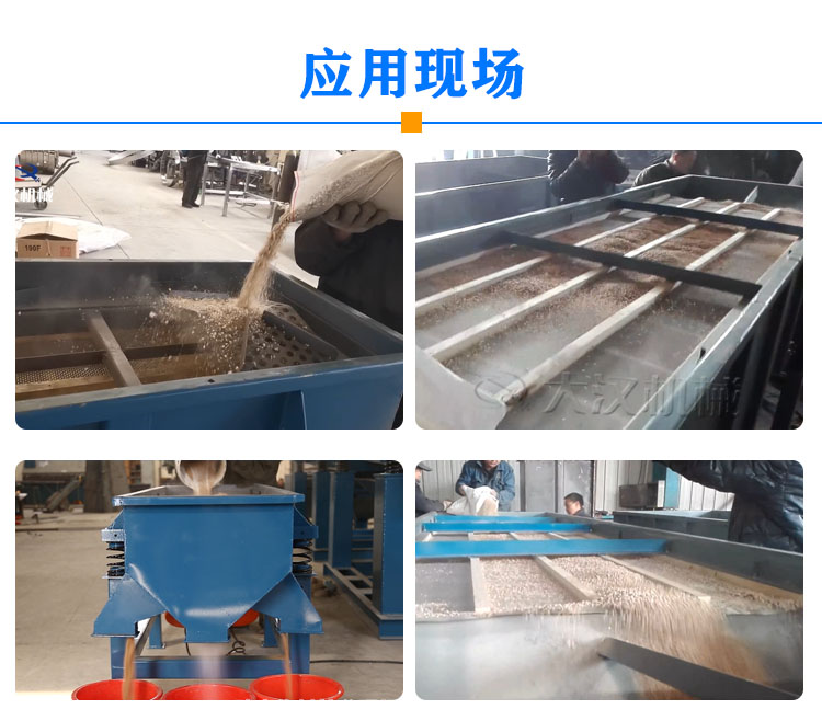 烘干沙振動篩應用現(xiàn)場