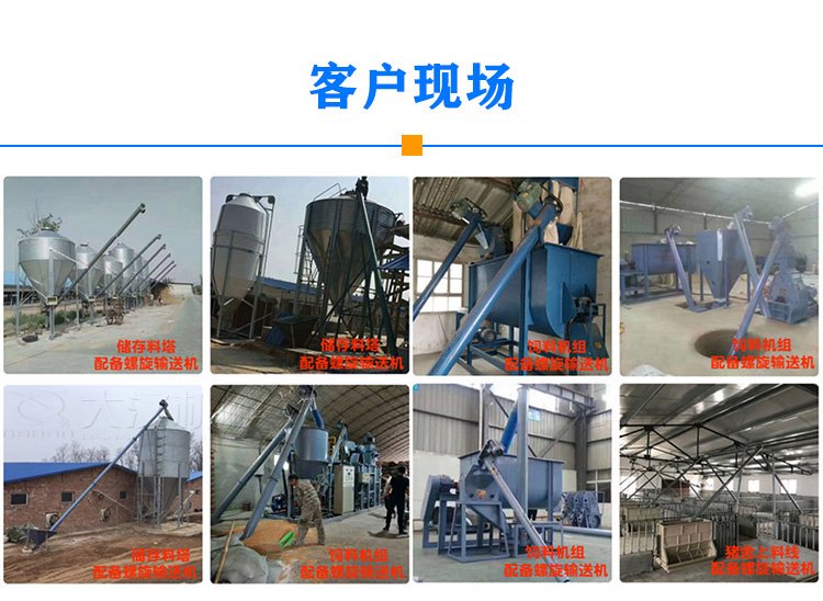 螺旋給料機應(yīng)用