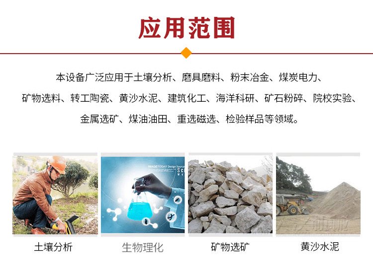 頂擊式振篩機應(yīng)用